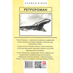 Советский протагонист и Черная Пантера (1966–1969)