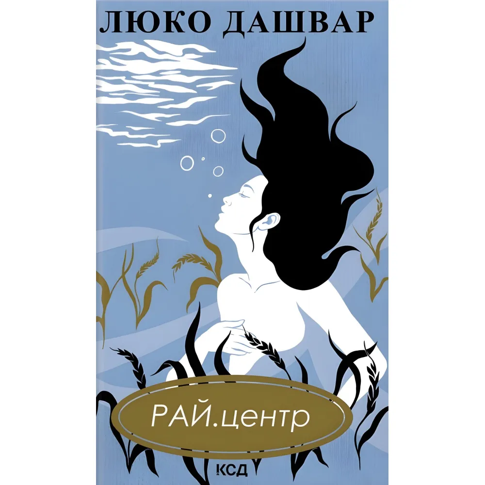 РАЙ.центр РАЙ.центр