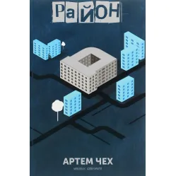 Район Д