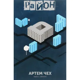 Район Д