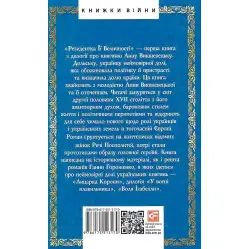 Резидент Ее Величества