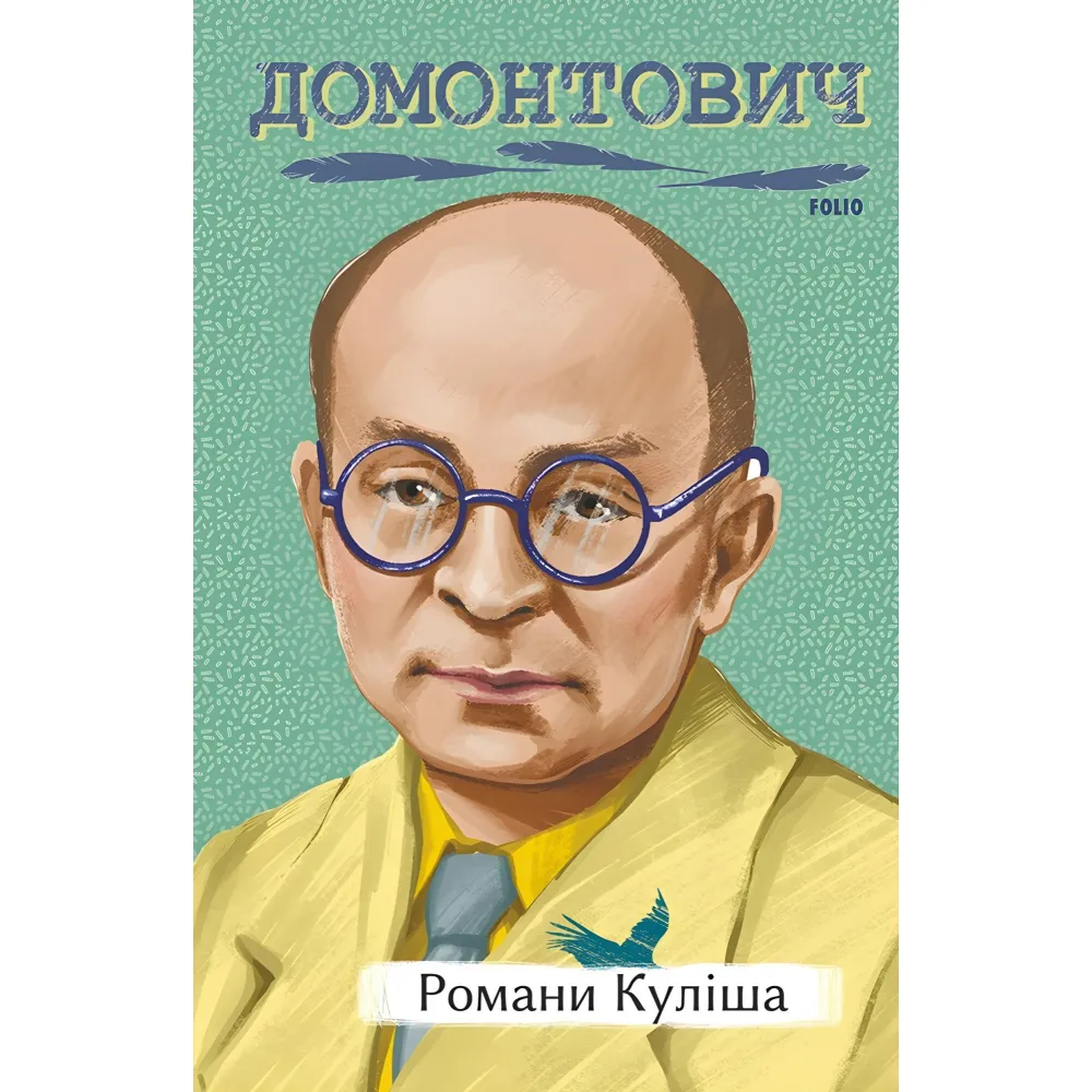 Романи Куліша Романи Куліша