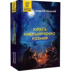 Розмир