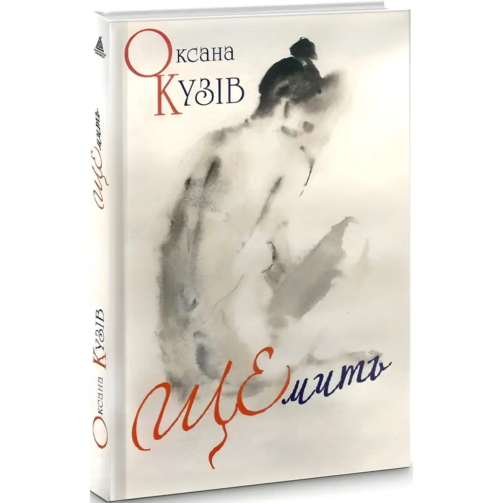 ЩЕмить