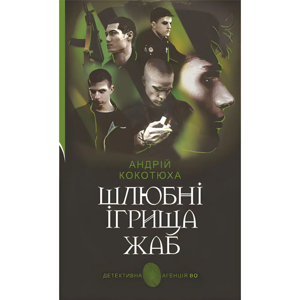 Шлюбні ігрища жаб Шлюбні ігрища жаб