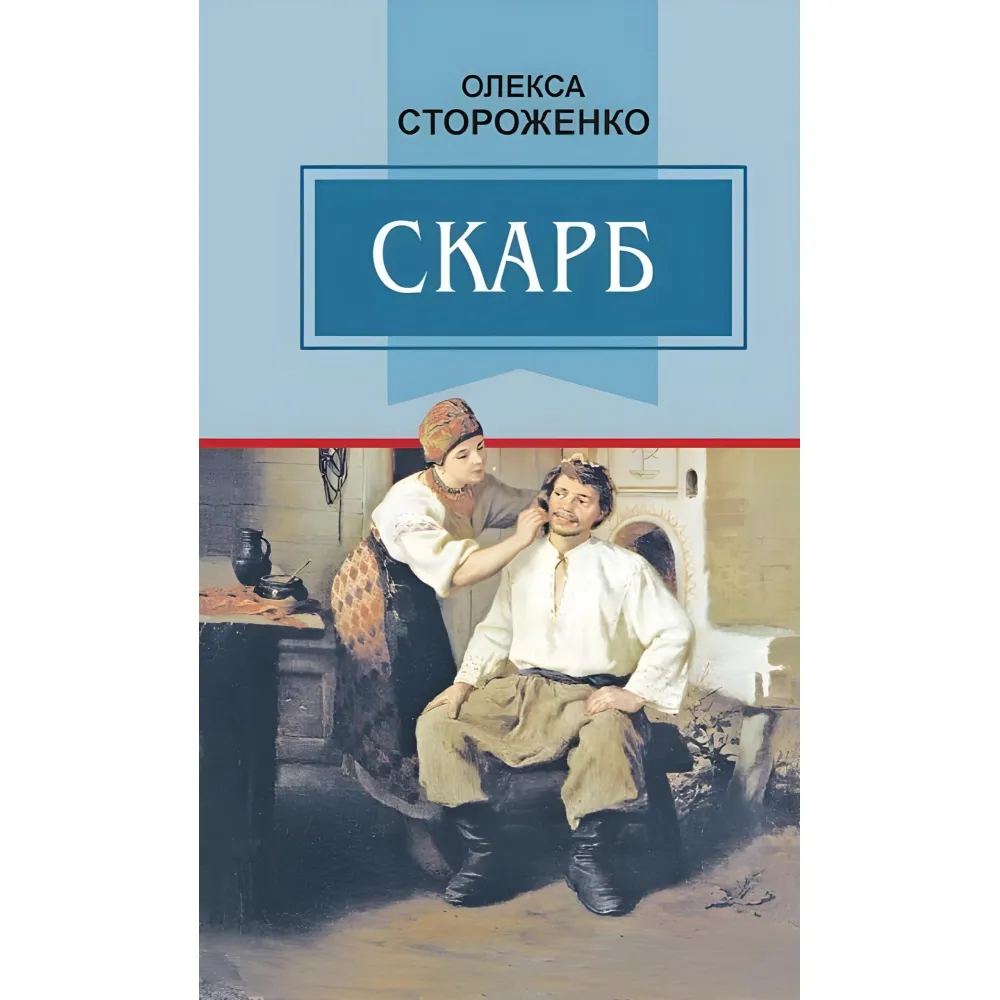 Сокровище Сокровище