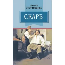 Сокровище Сокровище