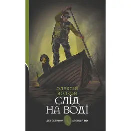 След на воде
