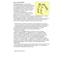 Справа сивого Справа сивого