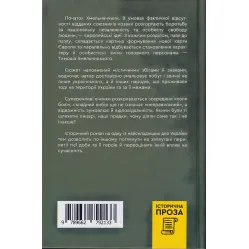 Тиміш Хмельницький, син Богдана Тиміш Хмельницький, син Богдана