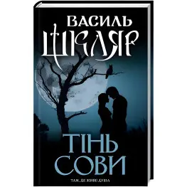 Тень совы