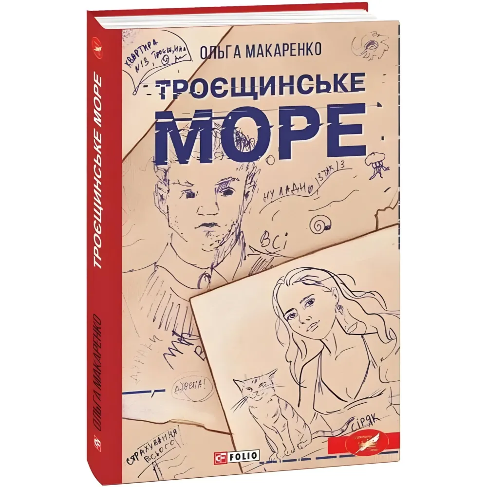 Троєщинське море Троєщинське море