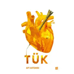 TÜK TÜK