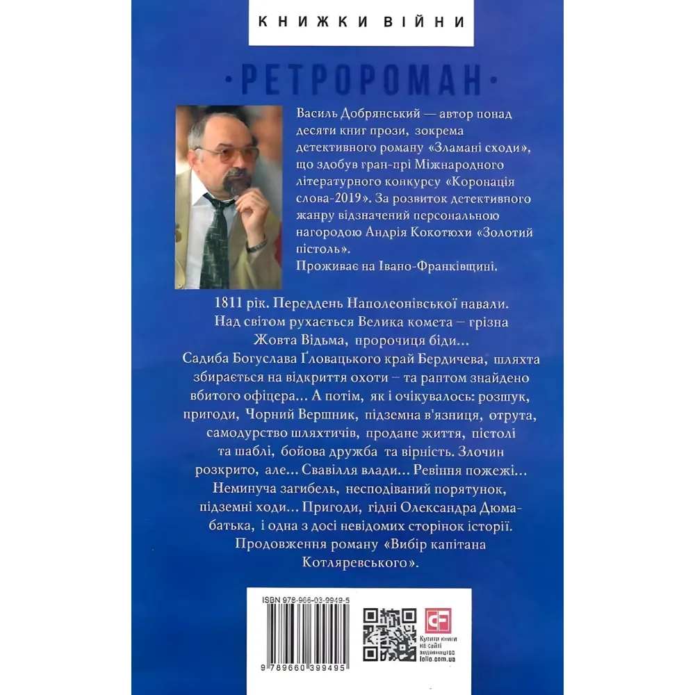 Убий мене, коли я упаду Убий мене, коли я упаду