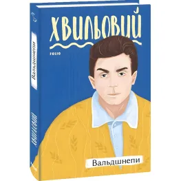 Вальдшнепы Вальдшнепы
