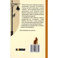 Вежа через [ó]
