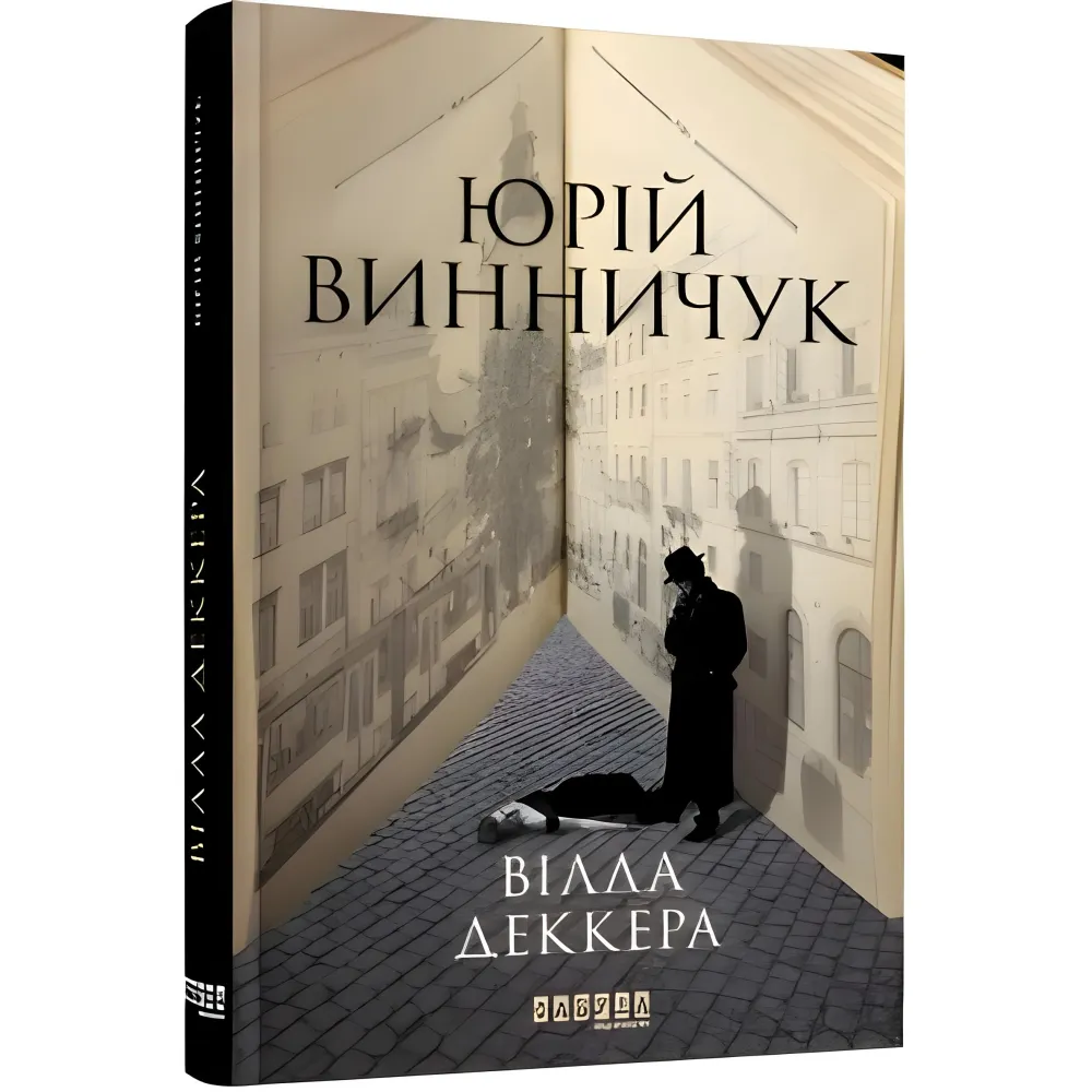 Вілла Деккера Вілла Деккера