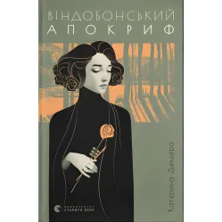Віндобонський апокриф Віндобонський апокриф