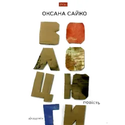 Бродяги Бродяги