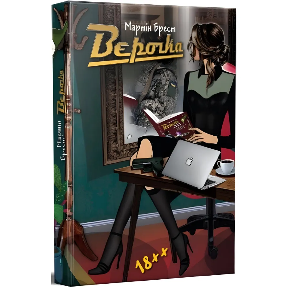 Вєрочка Вєрочка