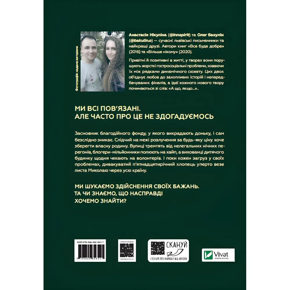 Я іду шукати Я іду шукати