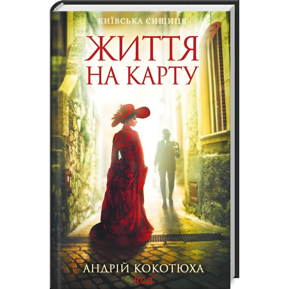 Життя на карту Життя на карту