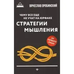 Чому не вчать на юрфаку. Усі частини легендарної трилогії + нові розділи