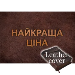 Лучшая цена