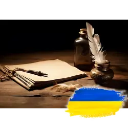 Українська проза Українська проза