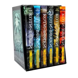 Коти-Вояки. Подарунковий комплект із 6 книг 2-го циклу серії. Ерін Гантер