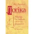 Логика: учебник. 10 издание, переработанное и дополненное. Конверский А.Е. (Увеличенный формат)