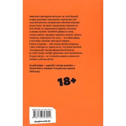 Дети их