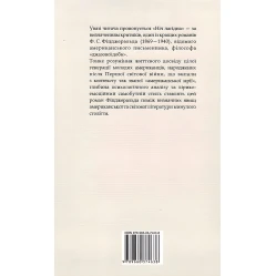 Ніч лагідна