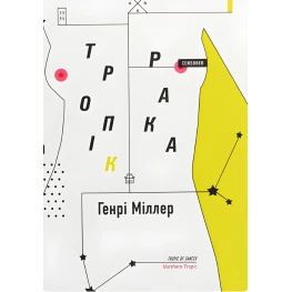 Тропик река
