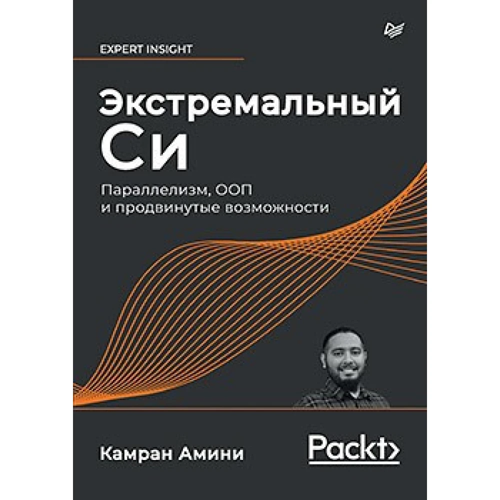 Екстремальний Ci. Паралелізм, ОП і передові можливості Аміні К.