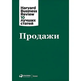 Продаж HBR