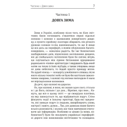 Книга Люди, як кораблі. Олексій Кучеренко