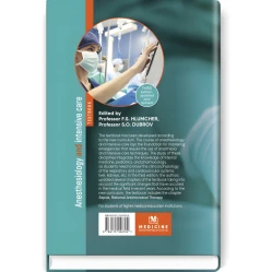  Anesthesiology and intensive care: textbook / F.S. Hlumcher, Yu.L. Kuchyn, S.O. Dubrov et al. — 3rd edition