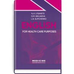  English for Health Care Purposes: textbook / Yu.V. Lysanets, O.M. Bieliaieva, L.B. Slipchenko
