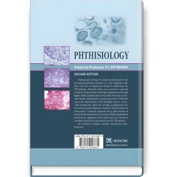  Phthisiology: textbook / V.I. Petrenko, O.K. Asmolov, M.G. Boyko et al.; edited by V.I. Petrenko. — 2nd edition