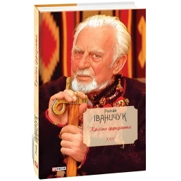 Страна ирредента