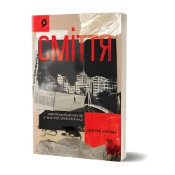 Мусор