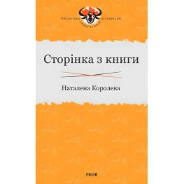 Страница из книги